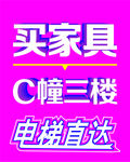 家具标示牌