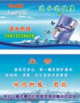 送水名片