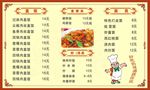 饭店菜单展板