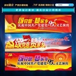 党建图版