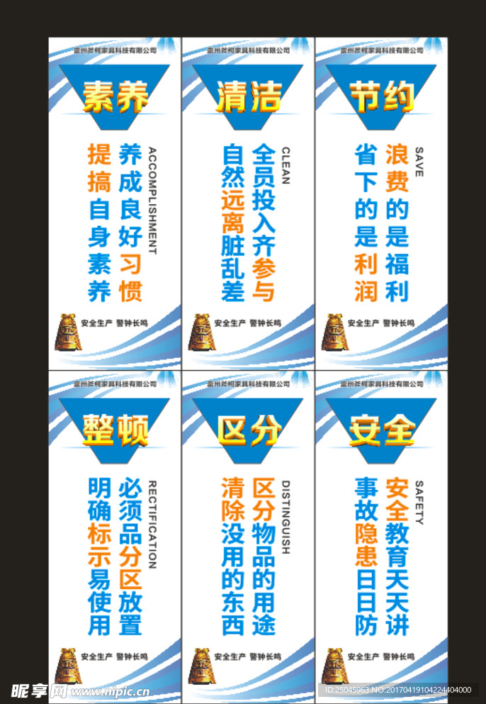 安全标牌