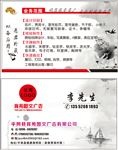水墨画名片