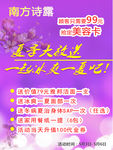 化妆品促销活动