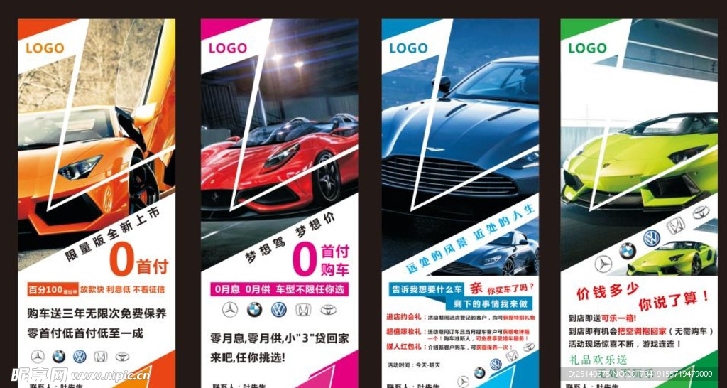汽车展架