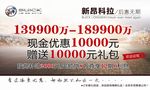 别克汽车促销海报