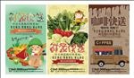 蔬菜咖啡快送海报