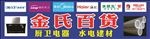 百货店招 门牌 广告牌