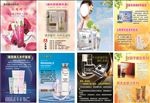 海报 宣传画 美容 化妆品