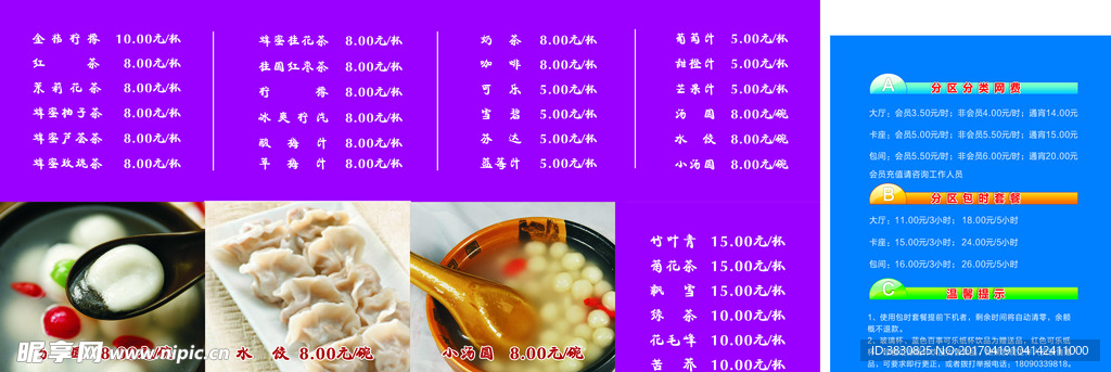 灯箱片