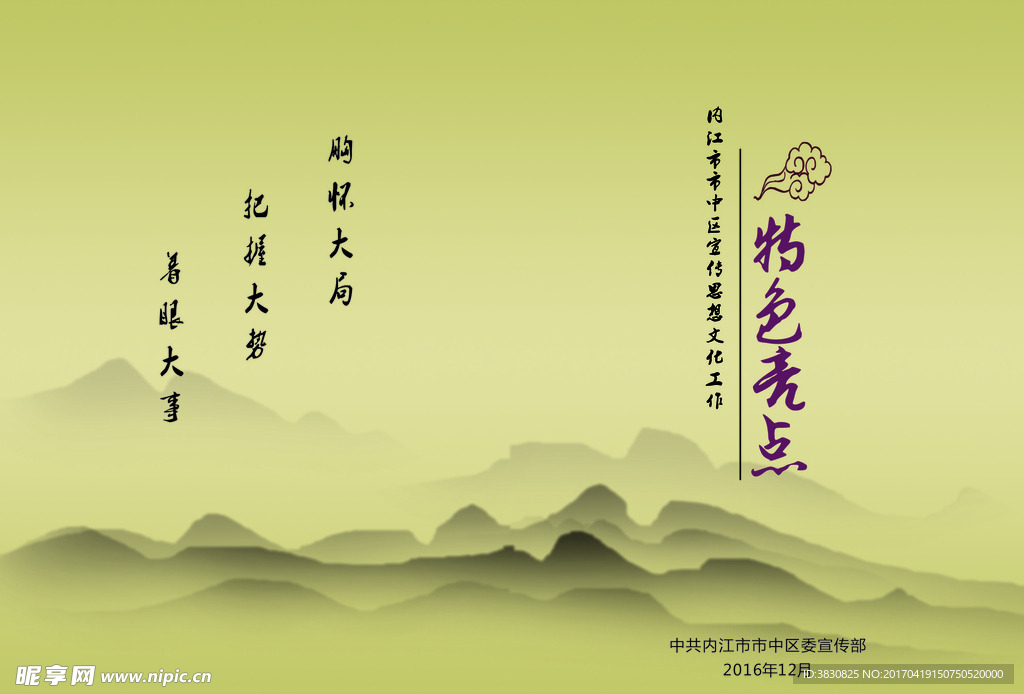 水墨封面