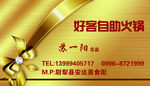 高档名片