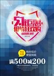 51特惠