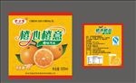 橙心橙意