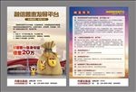 小额贷款