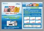 沁园净水