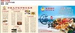 餐牌  海鲜  渔村  CDR