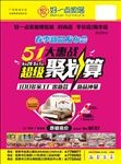 好一点家居 家居海报  聚划算