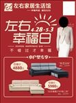 左右家居生活馆 电梯广告