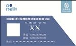 移动名片