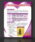 矿物质 膳食纤维介绍