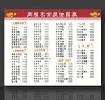 饭店点菜单 酒店价格表