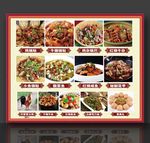 饭店菜品图 点菜谱 酒店