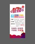 春季招生班 培训班招生