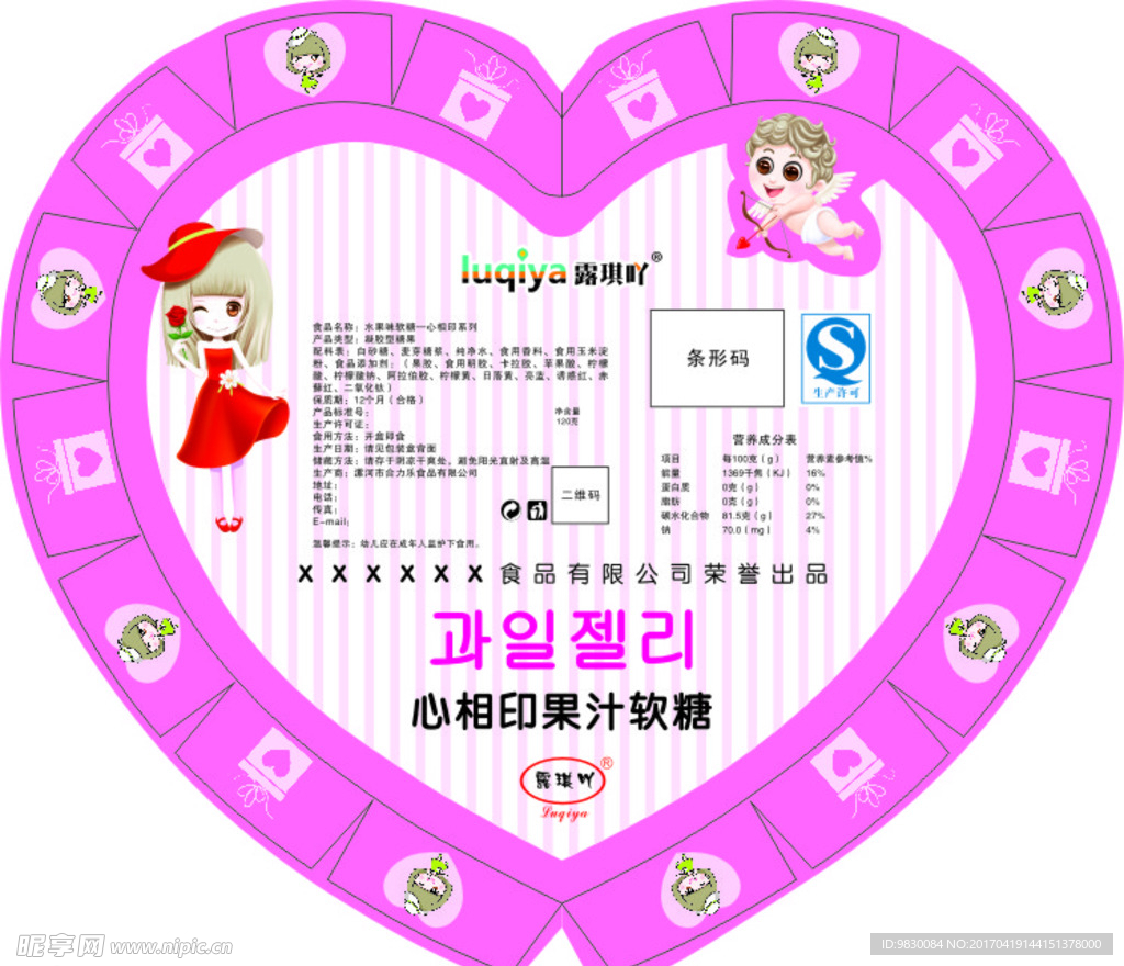 水果软糖包装设计