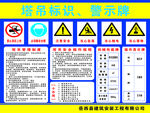 塔吊  警示牌  工地标牌