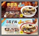 银耳莲子汤