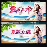 女装