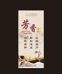 按摩展架