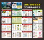 男科医疗杂志