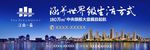 地产 广告 江边 楼房