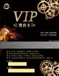 夜店KTV朋克风格VIP贵宾卡