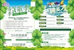 夜店ktv春季K歌活动宣传彩页