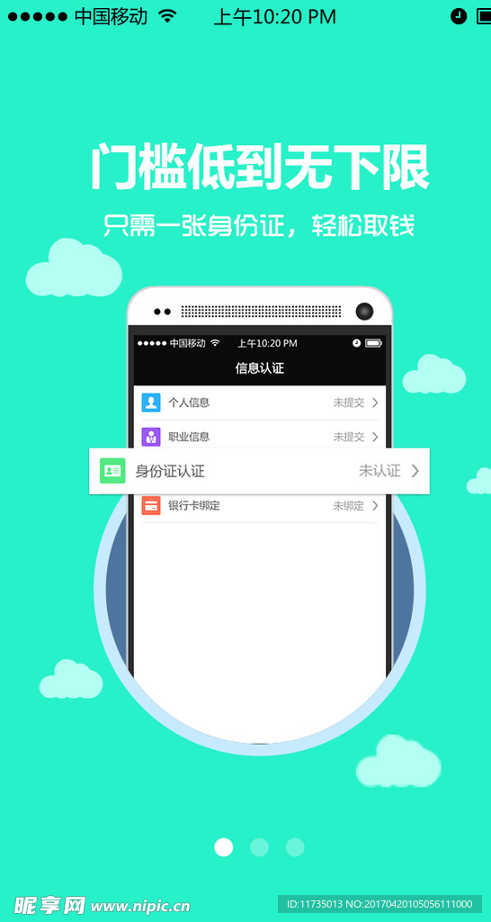 引导页