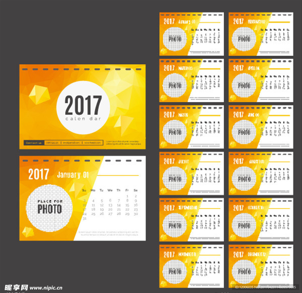 2017年日历