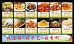 羊家宴餐单