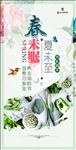 蔬菜展架