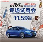 东风本田