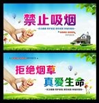 禁止吸烟