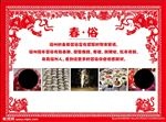 中国风