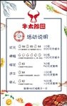 牛太郎画架