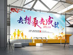 青春梦想扬帆起航创意海报