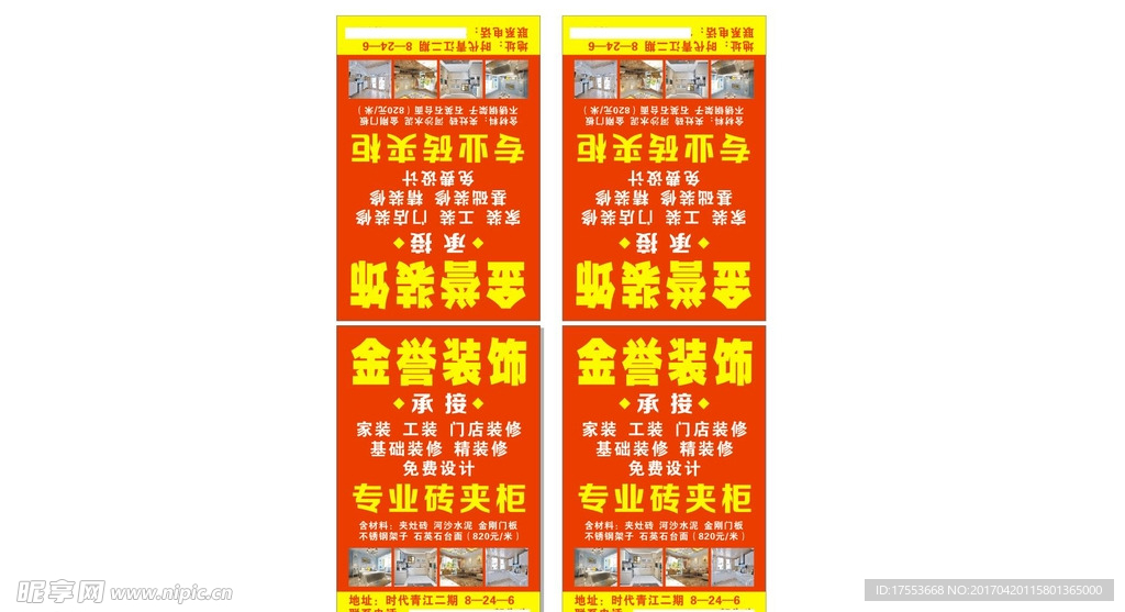 装修公司