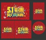 五一海报  劳动节海报