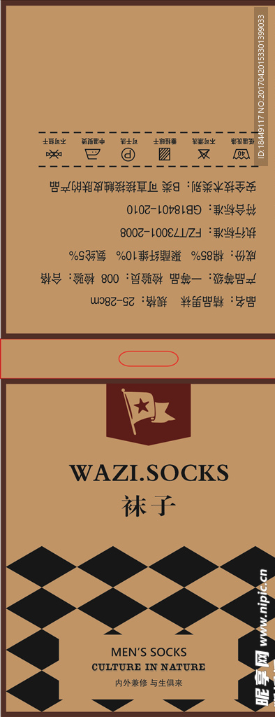 袜标 包装