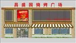 烧烤店效果图