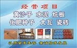 沙子名片